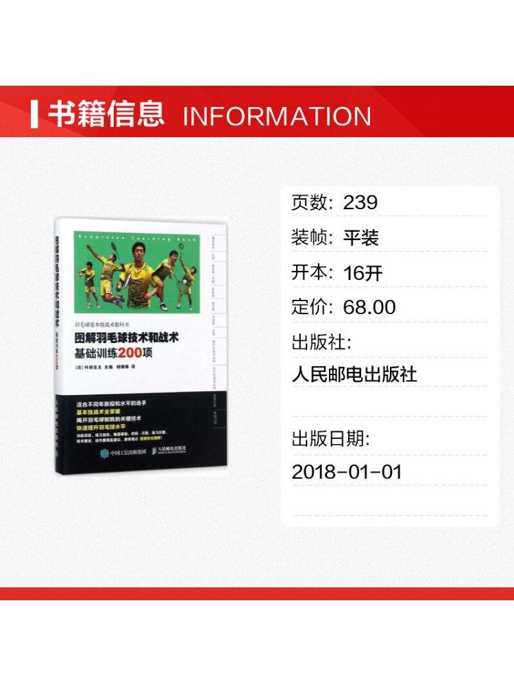Book-Winshare Resimli Badminto - Badminton Yang Yang incelemesi ve fiyatı
